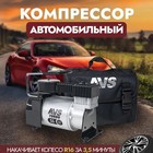 Компрессор автомобильный AVS KA 580, 40 л/мин, 10 атм 2143528 Компрессор автомобильный AVS KA 580, 40 л/мин, 10 атм 2143528