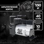 Компрессор автомобильный AVS KA 580, 40 л/мин, 10 атм 2143528 Компрессор автомобильный AVS KA 580, 40 л/мин, 10 атм 2143528