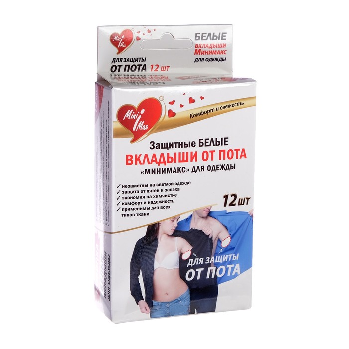 Салфетки от пота для подмышек. Пот 012. Гигиенические вкладыши для подмышек от пота 1-2 dry черные размер l 12 шт. 1-2 драй прокладки д/подмышек от пота р. Защита от пота немецкая.