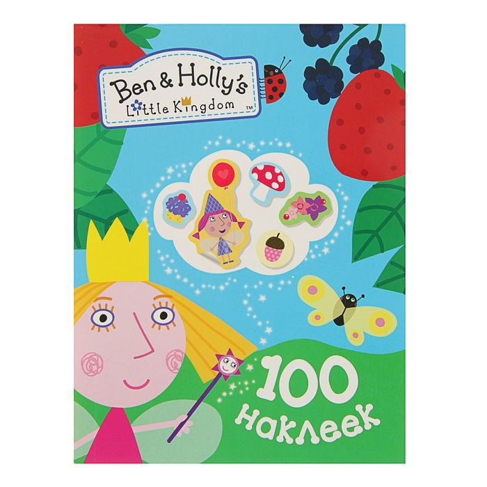 100 наклеек «Бен и Холли»