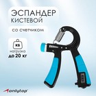Эспандер кистевой со счётчиком, цвета МИКС Эспандер кистевой со счётчиком, цвета МИКС