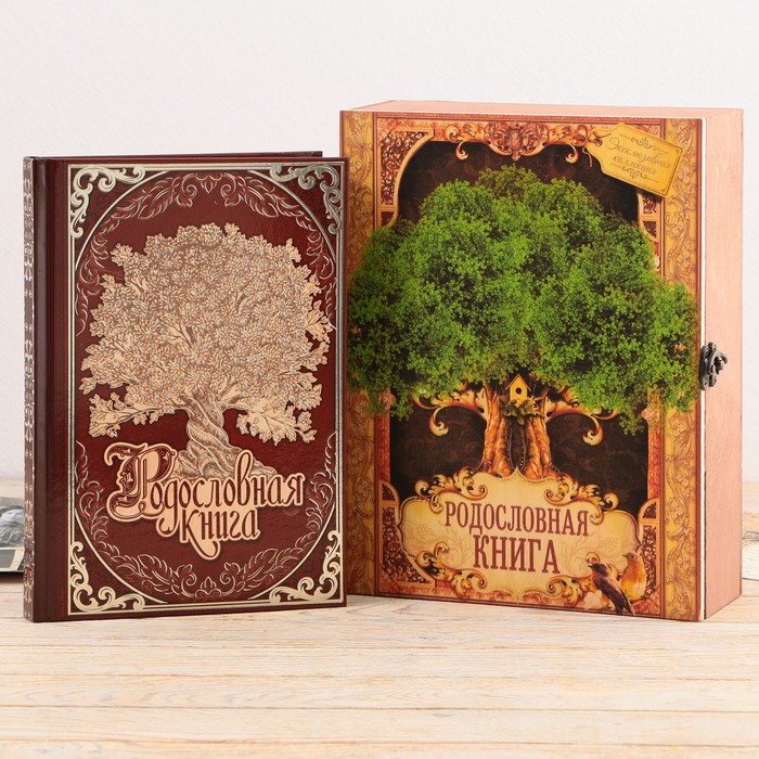 Родословная книга &quot;Древо жизни&quot; в шкатулке с деревом