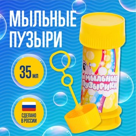 Мыльные пузыри, 35 мл, цвет МИКС в Донецке