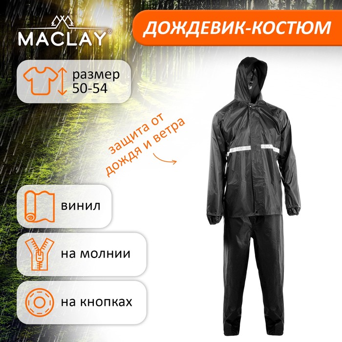 Дождевик-костюм, размер 50-54, цвет чёрный - фото 4875488
