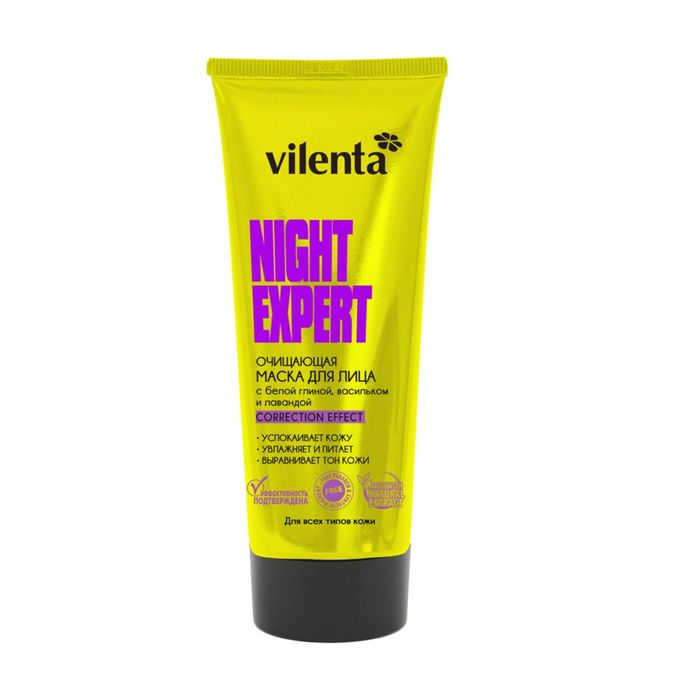 Маска для лица Vilenta Night Expert Очищающая  с белой глиной, Лавандой и Васильком, 75 мл