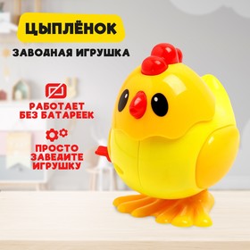 Игрушка заводная «Цыплёнок», прыгает в Донецке