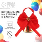 Колокольчик выпускной с бантом со стразой Колокольчик выпускной с бантом со стразой