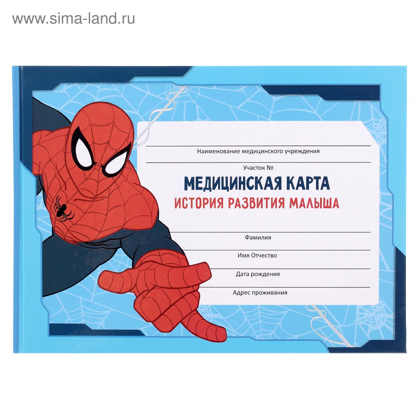 Медицинская карта история развития ребенка