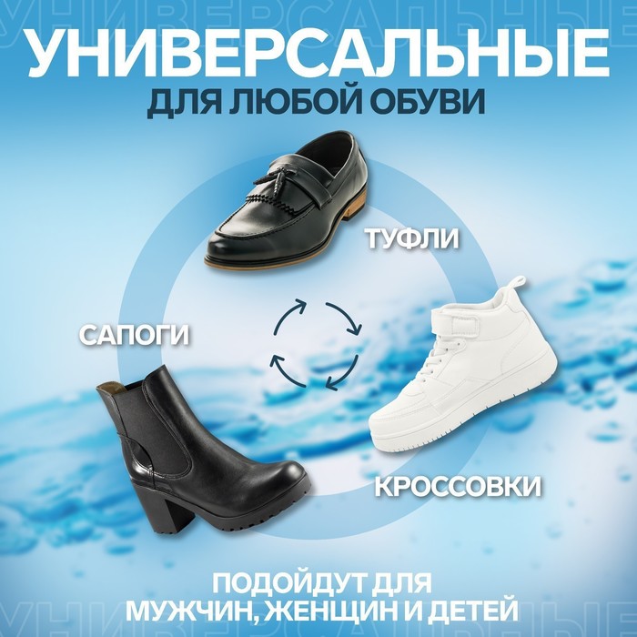 Стельки для обуви, универсальные, 36-47 р-р, пара, цвет белый