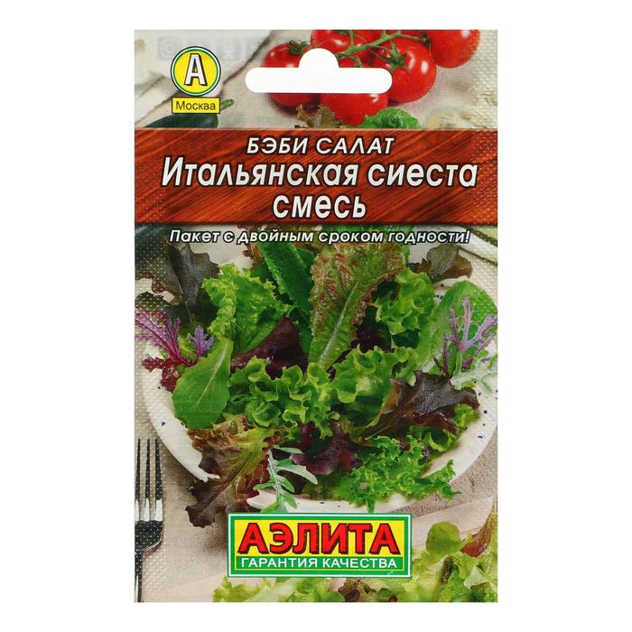 Купить Семена Салатов В Интернет Магазине