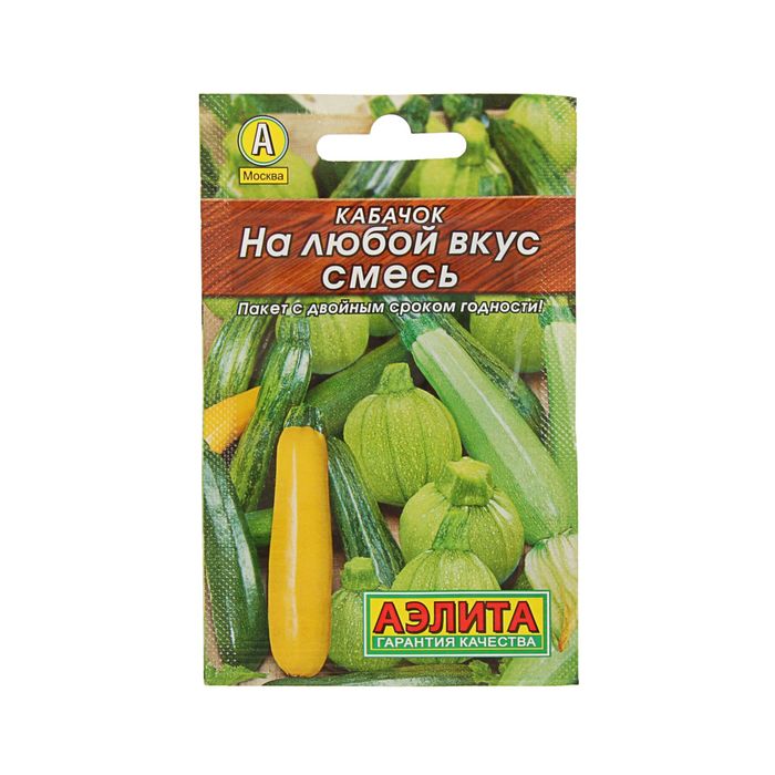 Семена Кабачок &quot;На любой вкус&quot;, смесь, 2 г