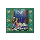Арабские сказки. 1001 ночи (аудиокнига) Арабские сказки. 1001 ночи (аудиокнига)