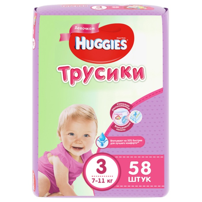 Трусики-подгузники Mega Pack для девочек, размер 3, 7-11 кг, 58 шт