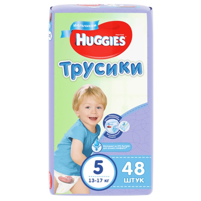 Трусики-подгузники Mega Pack для мальчиков, размер 5, 13-17 кг, 48 шт