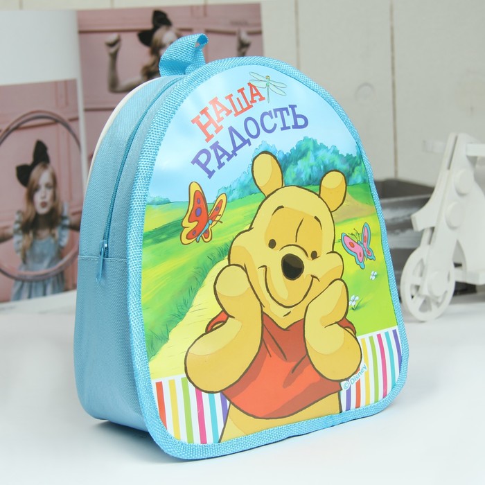 Детский рюкзак ПВХ &quot;Наша радость&quot;, Медвежонок Винни, 21 х 25 см