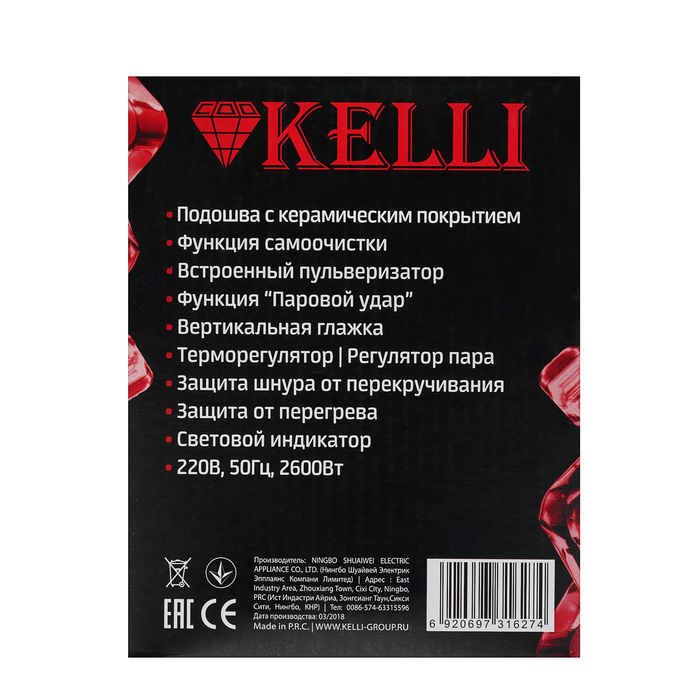 Утюг KELLI Kl-1627, 2600 Вт, 220 В, керамическая подошва, функция самоочистки, бело-красный 2143570 - фото 32261