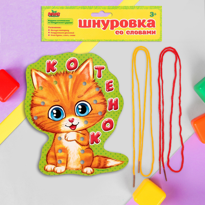 Шнуровка фигурная со словами &quot;Котенок&quot; ( 2 шнурка)