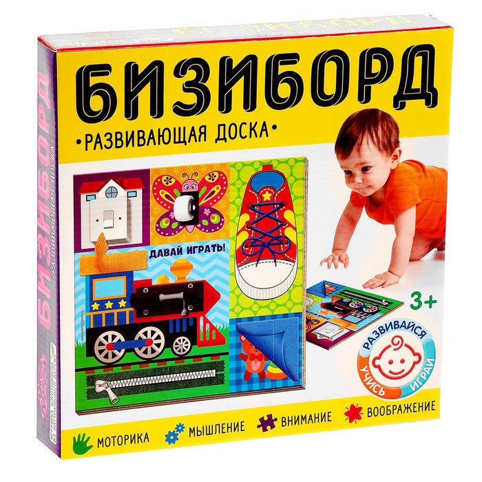 Бизиборд &quot;Мои игрушки&quot;, 25 х 25 см