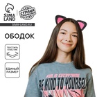 Карнавальный ободок "Ушки", цвет розовый Карнавальный ободок "Ушки", цвет розовый