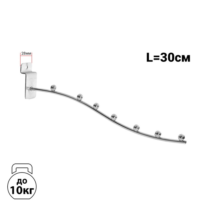 Кронштейн для экономпанелей, изогнутый, 7 фиксаторов, цвет хром, L=25 см