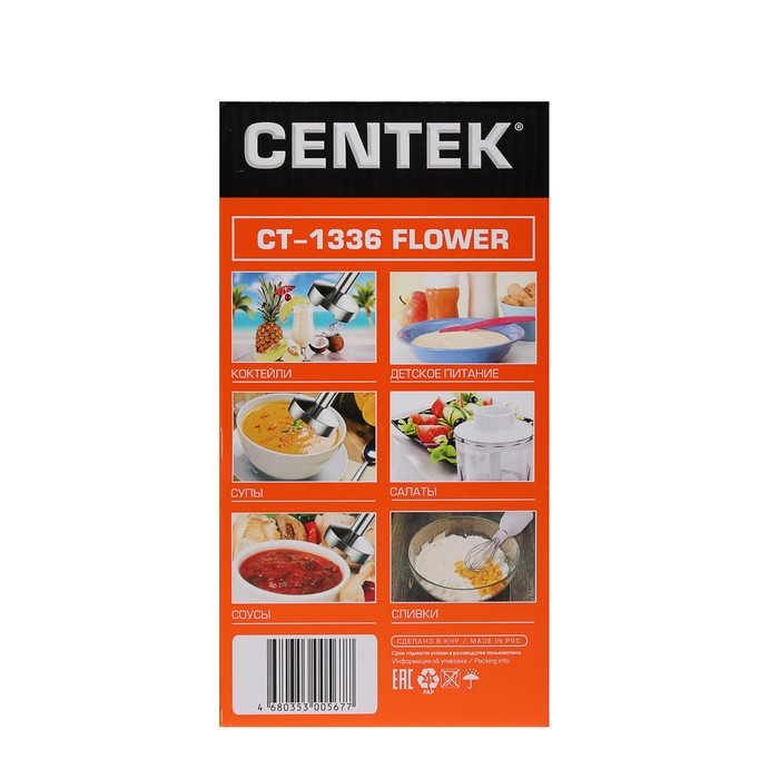 Блендер Centek CT-1336, погружной, 800 Вт, 0.3/0.6 л, 2 скорости, бело-красный 2267561 - фото 47019