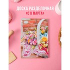 Доска разделочная 25×16,5 см "8 марта. Корзина с розами" Доска разделочная 25×16,5 см "8 марта. Корзина с розами"