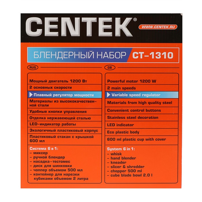 Блендер Centek CT-1310, 1200 Вт, 0.6 л, 7 скор, многофункциональный 2267554 - фото 37112