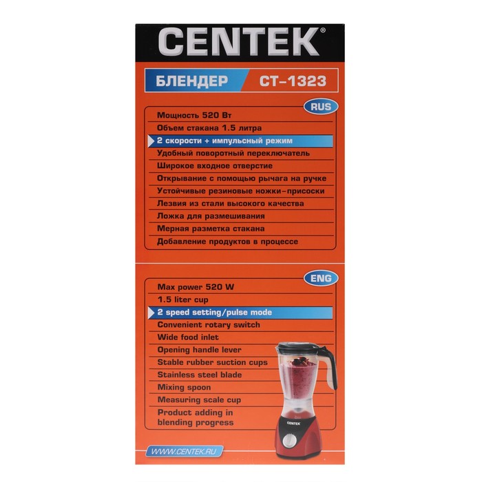 Блендер Centek CT-1323, стационарный, 520 Вт, 1.5 л, 2 скорости, импульс, красный - фото 47255