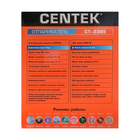 Отпариватель Centek CT-2385, напольный, 2200 Вт, 2500 мл, 40 г/мин, шнур 1.35 м, фиолетовый - фото 47442
