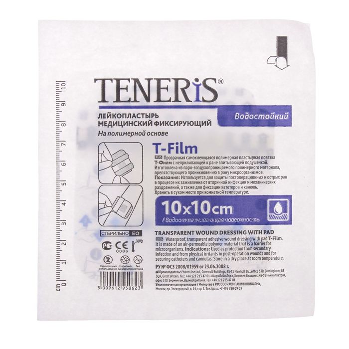 Лейкопластырь TENERIS T-Film 10х10см фиксир. на полимерной основе с впитывающей подушкой из вискозы