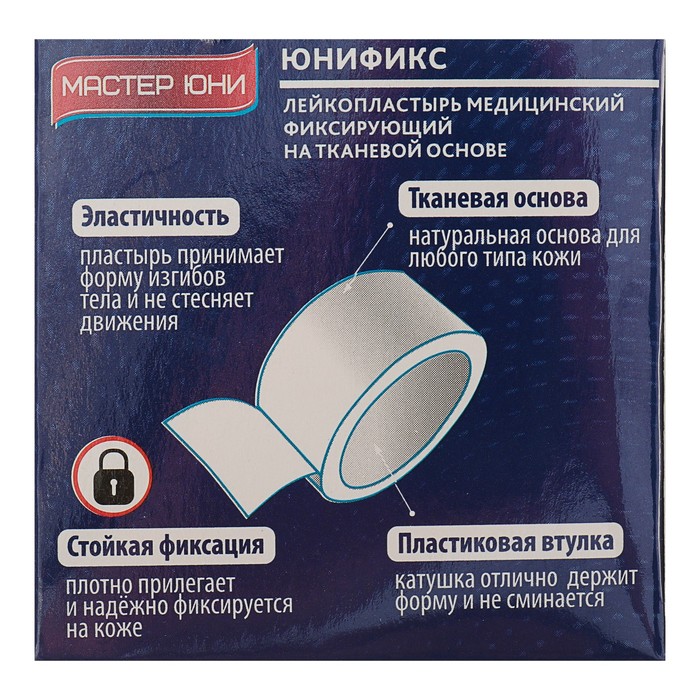 верофарм лейкопластырь фиксирующий (картонная упаковка) 2х500 см. Luxplast пластырь-спрей 40 мл. 1 geberit запорное кольцо. лейкопластырь медицинский фиксирующий, на нетканой основе 5 х 500см. Master uni unifix лейкопластырь фиксирующий на тканевой основе 1х500 см, 1 шт.