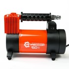 Компрессор автомобильный "Агрессор" AGR-50L, металлический, 12V, 280W, производительность 50 л/мин, переходники для накачки лодок, LED фонарь, сумка 2262794 Компрессор автомобильный "Агрессор" AGR-50L, металлический, 12V, 280W, производительность 50 л/мин, переходники для накачки лодок, LED фонарь, сумка 2262794