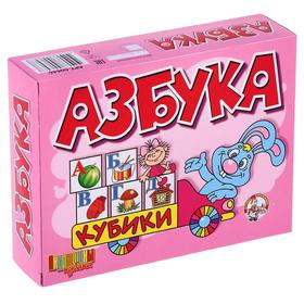 Кубики "Азбука" 12 штук 2186291