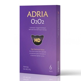 Контактные линзы Adria o2o2, +1.0/8,6, в наборе 6шт