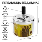 Ashtray smokeless "200 Euro", 9x12 cm Ashtray smokeless "200 Euro", 9x12 cm