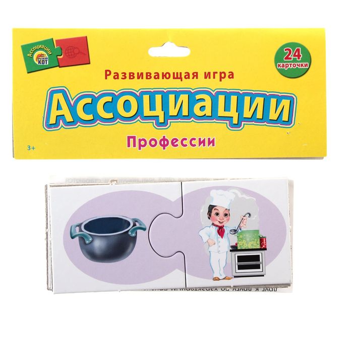 Поиграем в ассоциации. Обучающие карточки. Профессии. Карточки ассоциации профессии. Карточки профессии обучающие карточки рыжий кот. Правила игры ассоциации с карточками профессии и животные.