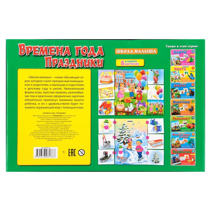 правила игры рыжий кот