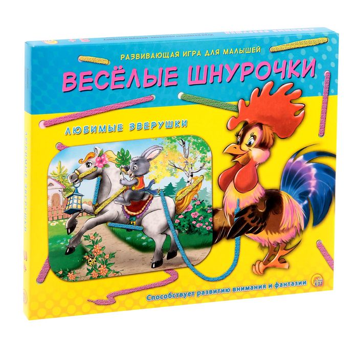 Шнуровка &quot;Любимые зверушки&quot;