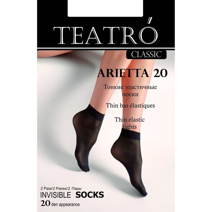 Носки женские (2 пары) Arietta 20 (nero, u)