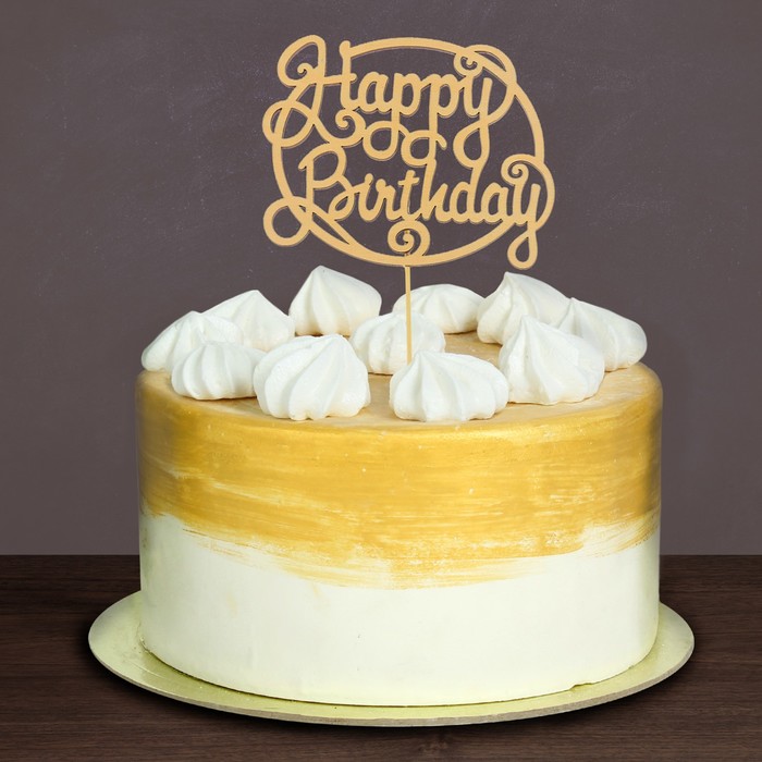 Топпер деревянный "Happy Birthday"