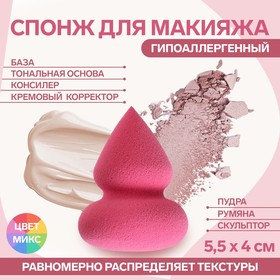 Спонж для нанесения косметики, 5,5 × 4 см, цвет МИКС в Донецке