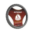 Оплётка руля AUTOPROFI AP-265 D.GY (L), натуральная кожа, ребристая, цвет тёмно-серый 2262525 - фото 58255