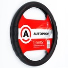 Оплётка руля AUTOPROFI AP-1070 BK/BK (M), серия LUXURY, натуральная автомобильная кожа, цвет чёрный 2262460 Оплётка руля AUTOPROFI AP-1070 BK/BK (M), серия LUXURY, натуральная автомобильная кожа, цвет чёрный 2262460