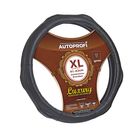 Оплётка руля AUTOPROFI AP-1020 BK (XL), серия LUXURY, натуральная кожа, с шестью "бугорками", цвет чёрный 2262484 - фото 58273