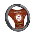 Оплётка руля AUTOPROFI AP-1010 BK/GY (M), серия LUXURY, натуральная кожа, 3 цветных вставки из PU кожи, цвет чёрный/серый 2262485 - фото 58274