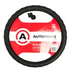 Оплётка руля AUTOPROFI AP-265 BK (M), натуральная кожа, ребристая, цвет чёрный 2262522 Оплётка руля AUTOPROFI AP-265 BK (M), натуральная кожа, ребристая, цвет чёрный 2262522