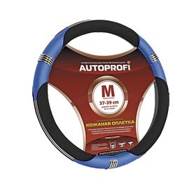Оплётка руля AUTOPROFI AP-150 BK/BL (M), натуральная кожа, вставки из искусственной кожи, хромированные кольца, цвет чёрный/синий 2262533