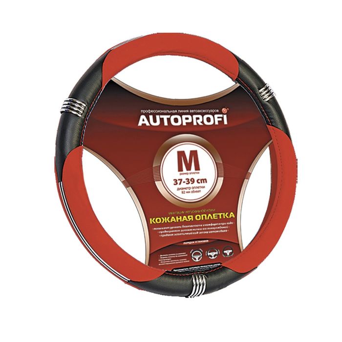 Оплётка руля AUTOPROFI AP-150 BK/RD (M), натуральная кожа, вставки из искусственной кожи, хромированные кольца, цвет чёрный/красный