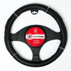 Оплётка руля AUTOPROFI GL-1020 BK/BK (M), PU кожа + ПВХ, гелевый наполнитель, спортивный дизайн, вставки с тиснением, цвет чёрный 2262584 - фото 58315