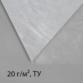 Материал укрывной, 10 × 1.6 м, плотность 20, с УФ-стабилизатором, белый, Greengo, Эконом 20%